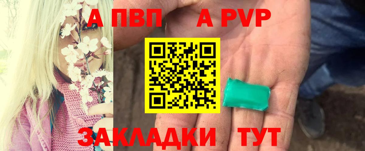 Alpha PVP СК Котлас