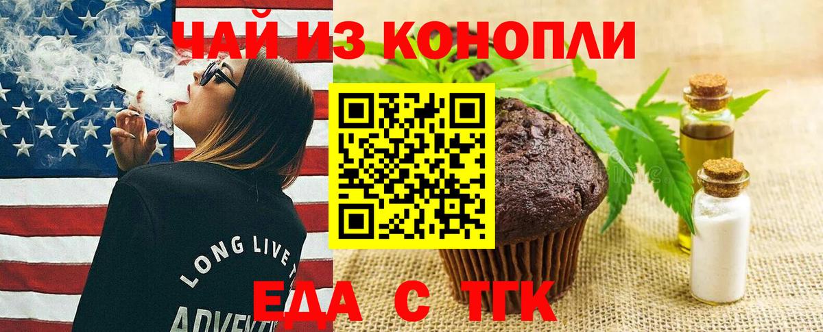 Котлас  Cannafood конопля  Вход с VPN 
