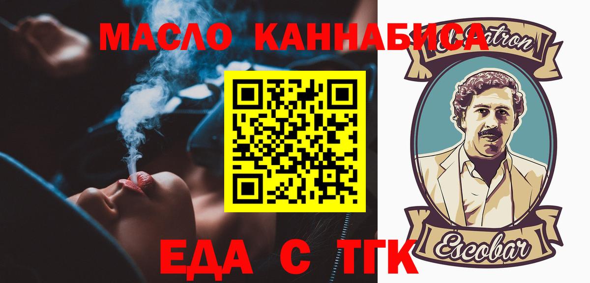Canna-Cookies конопля Котлас