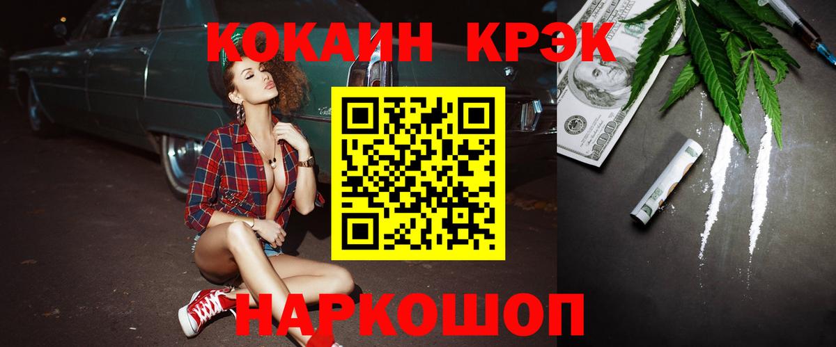 Cocaine 98%  Вход с VPN  КОКАИН  Котлас 