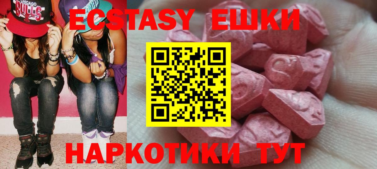 Экстази 99% Котлас