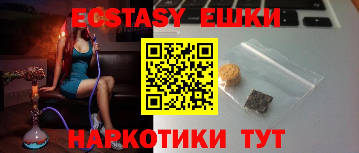 Котлас  Экстази DUBAI  Экстази  Ecstasy таблы  Вход с VPN 