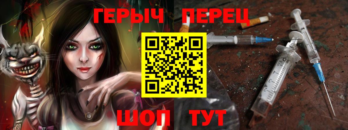 Котлас  ГЕРОИН герыч  Вход с VPN 