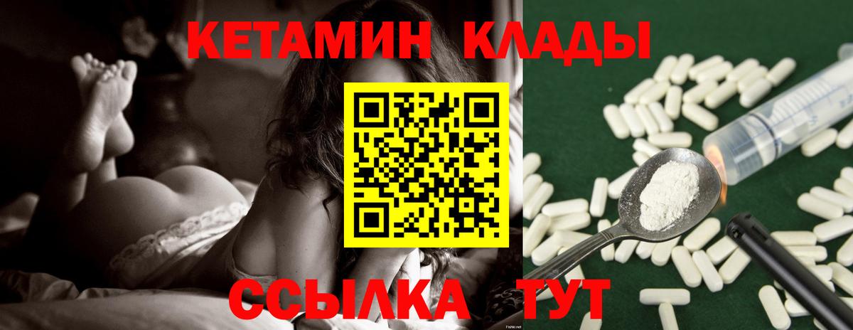 КЕТАМИН ketamine  Вход с VPN  MEGA онион  Котлас  Кетамин VHQ 