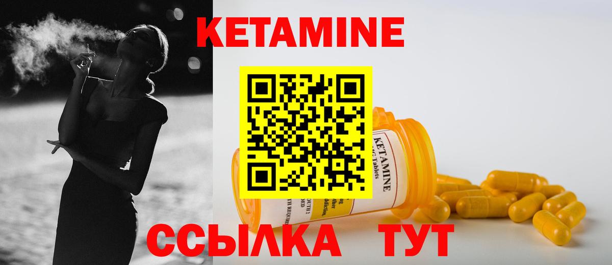 КЕТАМИН ketamine Котлас