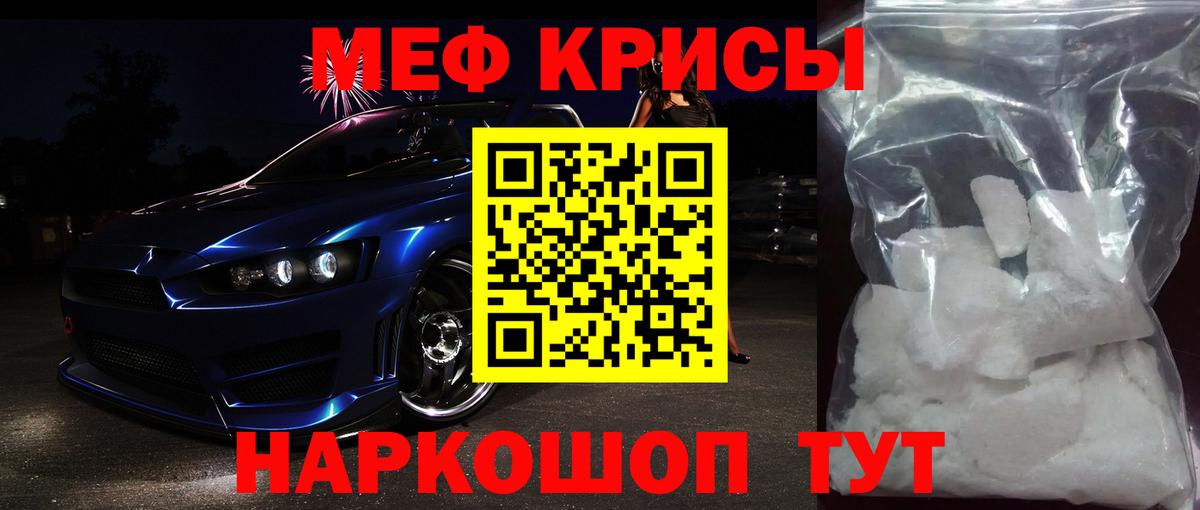 Котлас  Меф VHQ  Мефедрон  Вход с VPN 