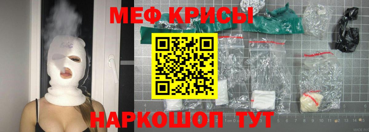 Мефедрон мука Котлас