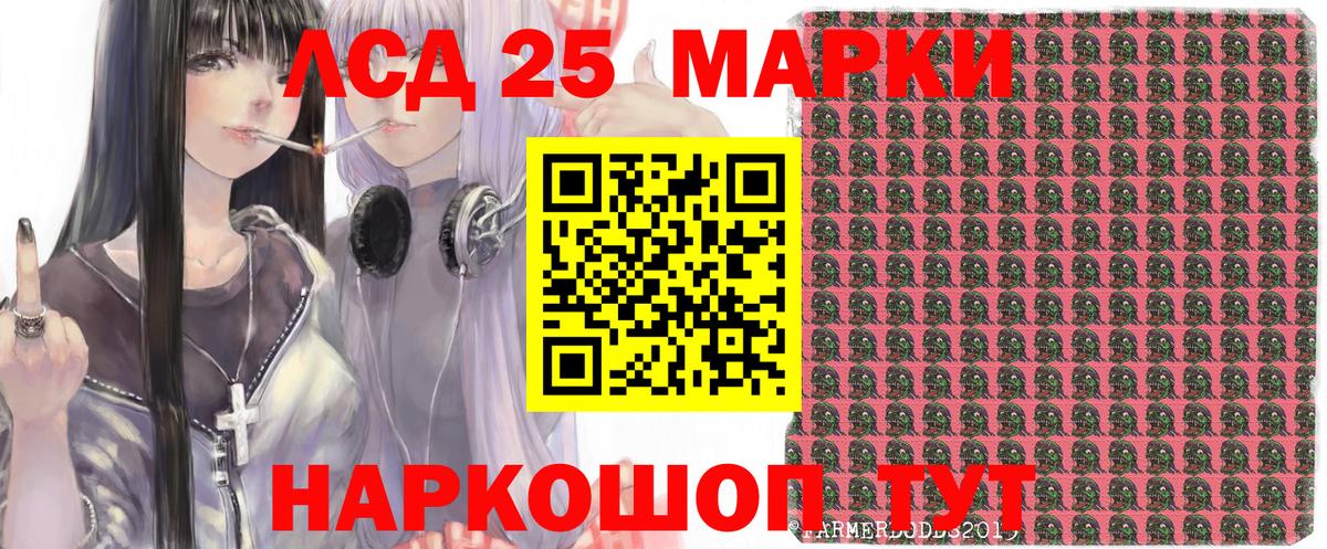 Марки 25I-NBOMe 1500мкг  Вход с VPN  Марки 25I-NBOMe 1500мкг  Котлас 