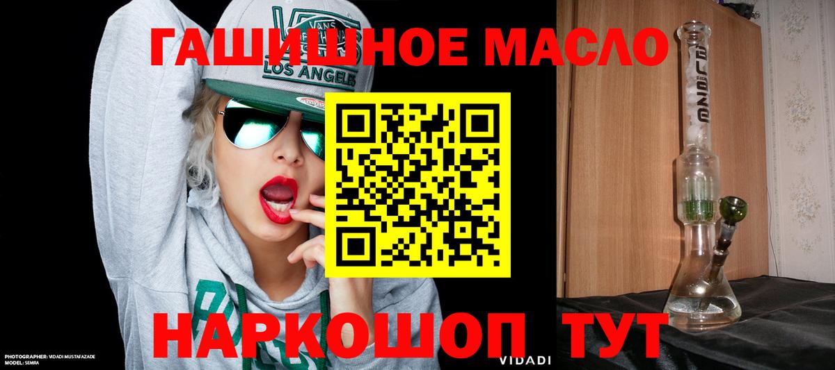 закладка  Вход с VPN  hydra зеркало  ТГК вейп  Котлас 